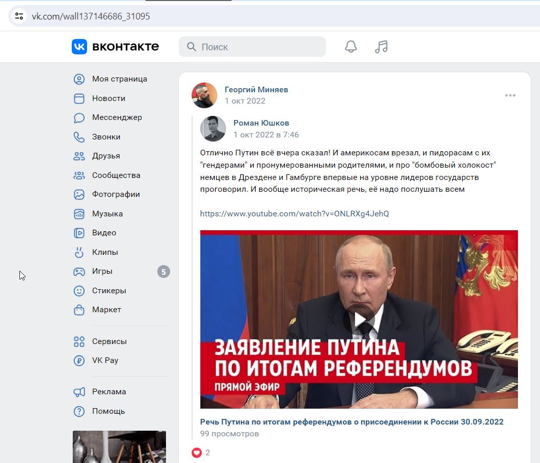 Minyaev_Georgiy_001__SoR_006__-VK.jpg